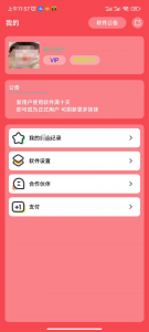 推荐【未测】同城老婆红包口令系统源码iApp源码-彩金网