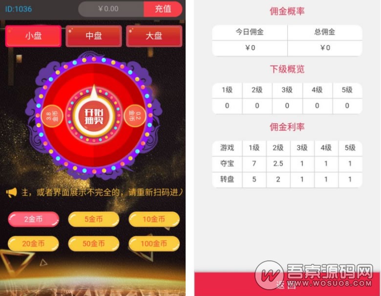 新版H5尾号夺宝+转盘源码【免费分享】-彩金网