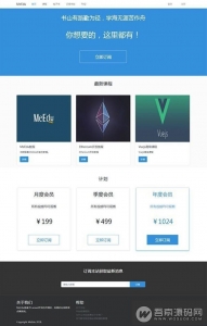 MeEdu付费知识阅读网站源码,视频点播/直播系统,基于Laravel开发-彩金网