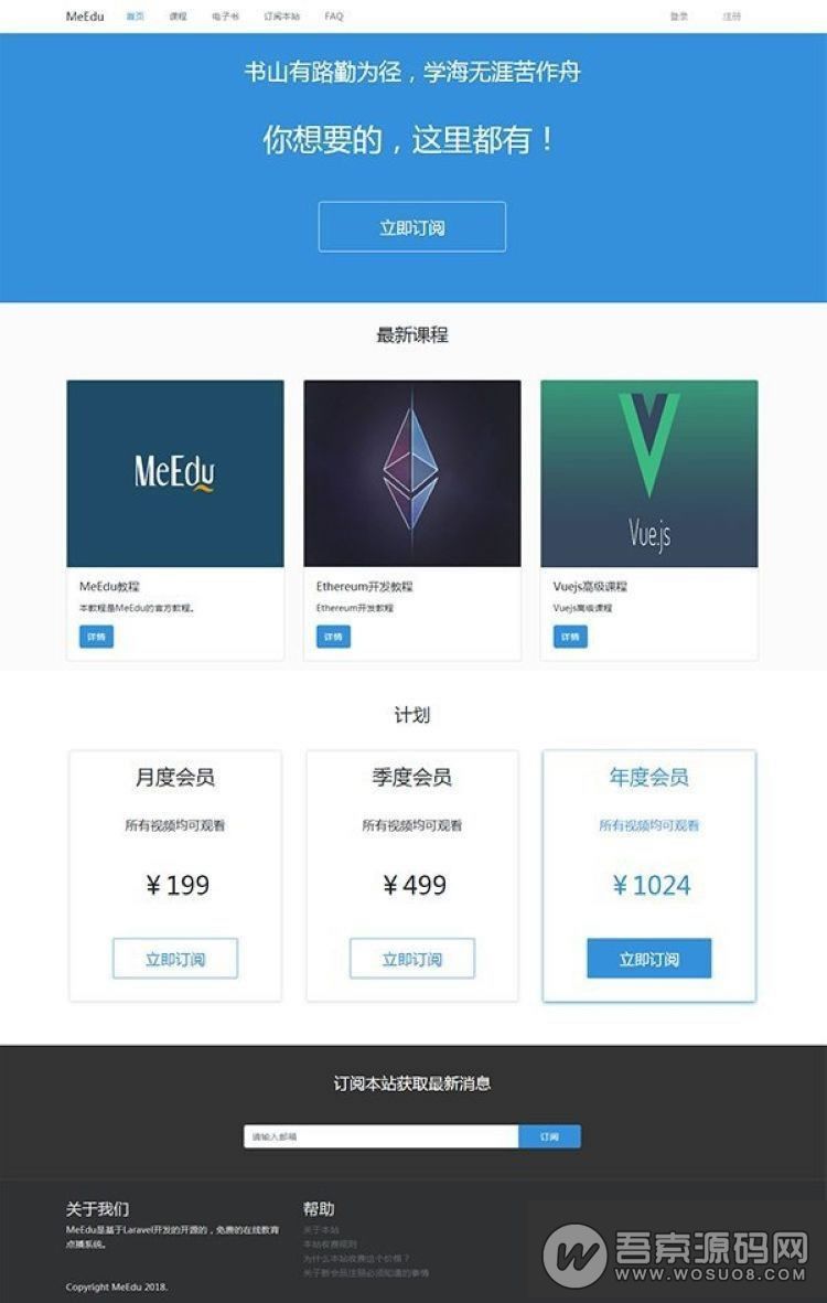 MeEdu付费知识阅读网站源码,视频点播/直播系统,基于Laravel开发-彩金网
