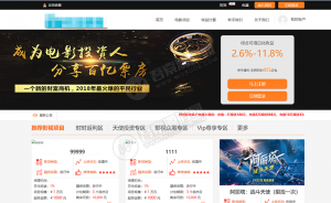最新更新2019电影理财投资源码 P2C理财影视理财网站源码 电影项目众筹分红源码-彩金网
