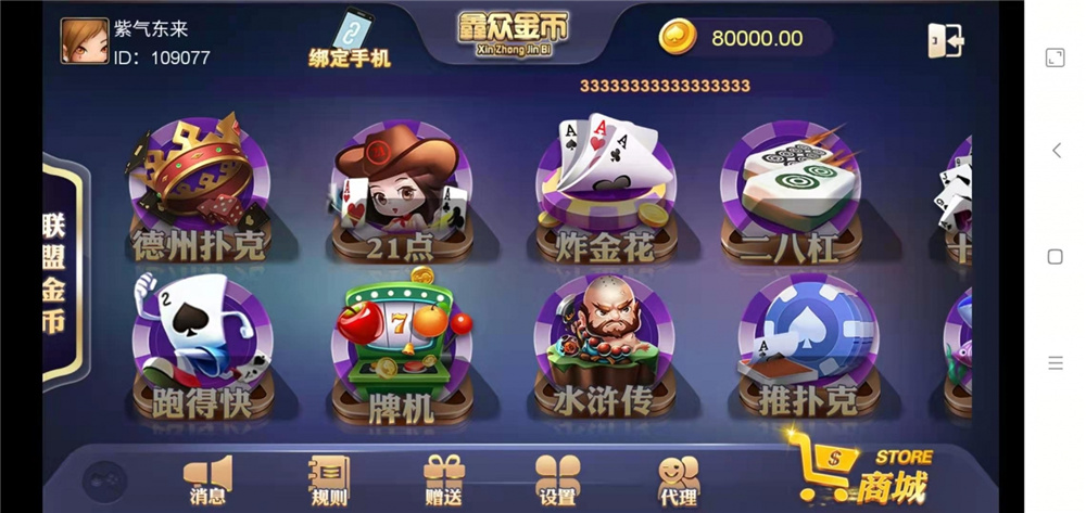 众鑫金币版带金币联盟 金币+房卡+全是经典游戏-彩金网