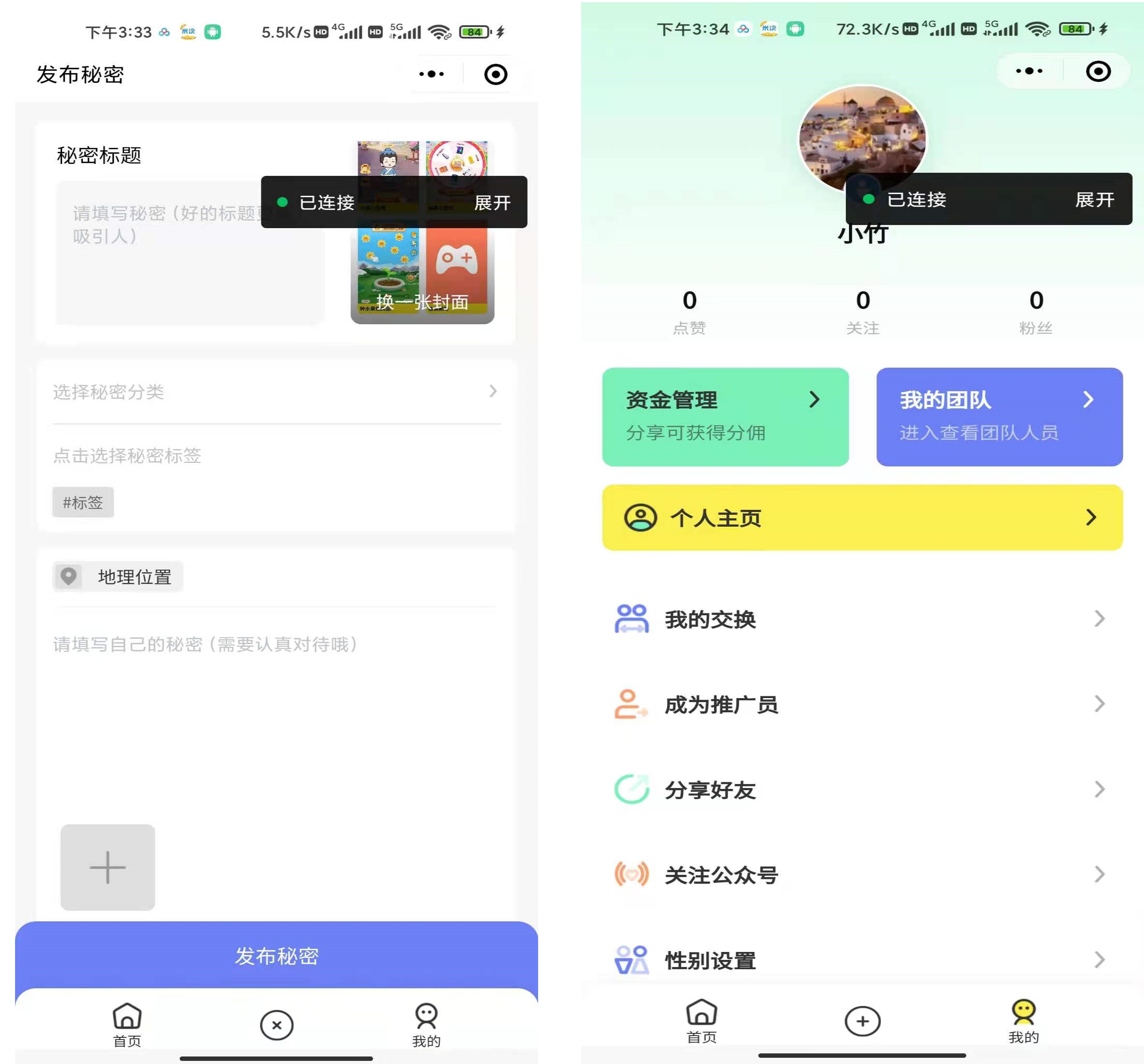 推荐新版换密交友月老盲盒微信小程序源码支持分销支付等功能-彩金网