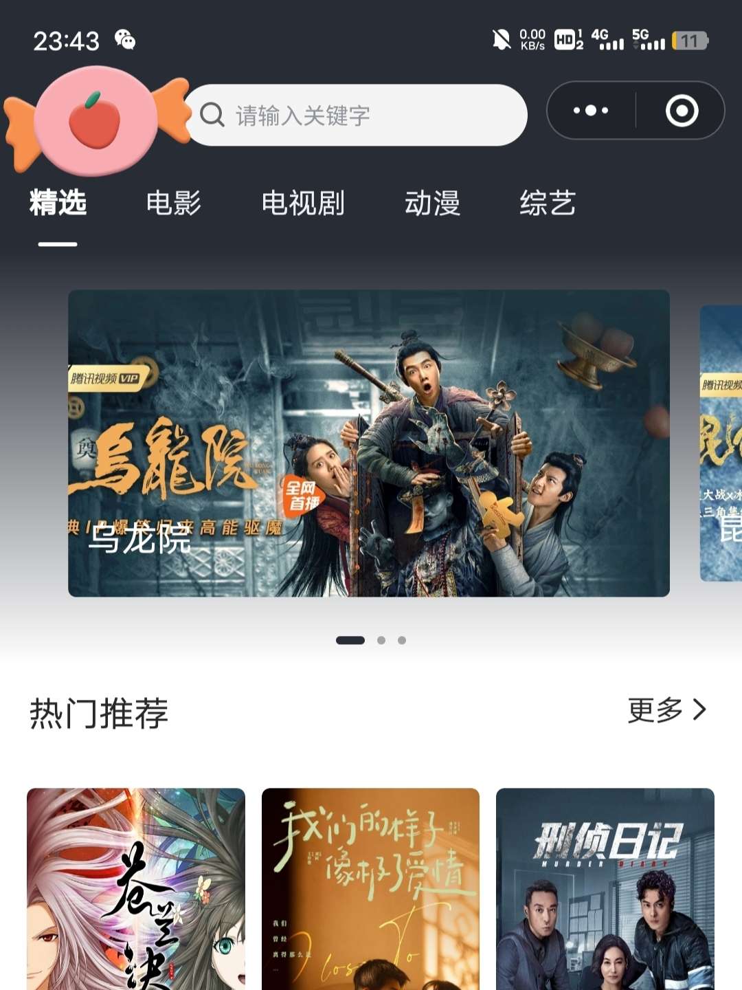 推荐2022最新影视小程序源码+josn官解+苹果cms-彩金网