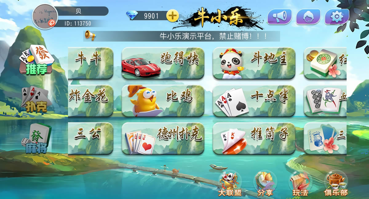 牛小乐大联盟组件 带机器人+控制-彩金网