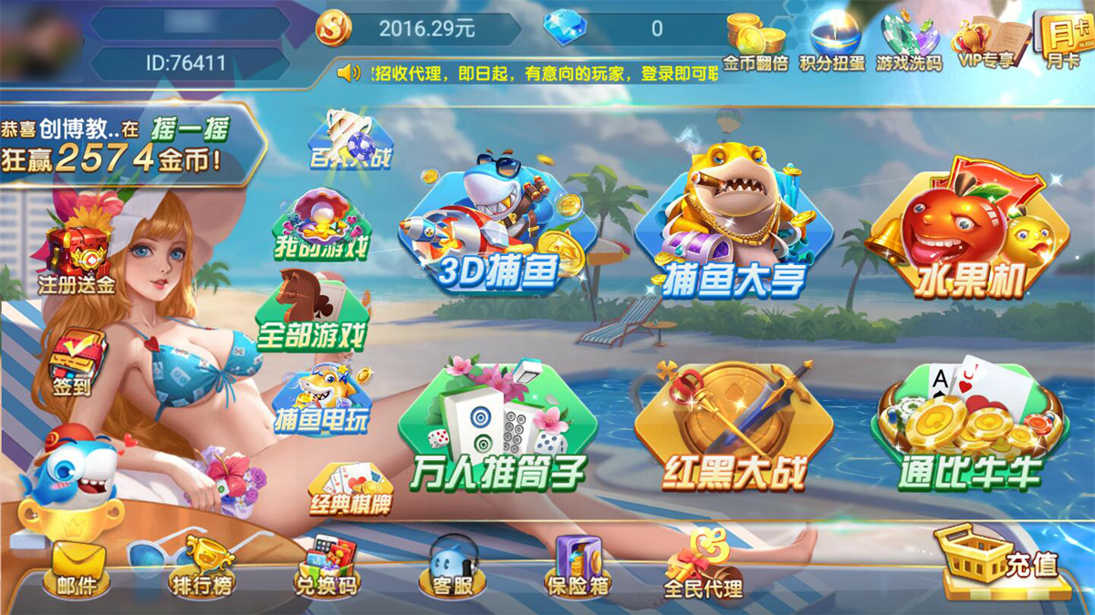 网狐系列乐博无授权组件-彩金网