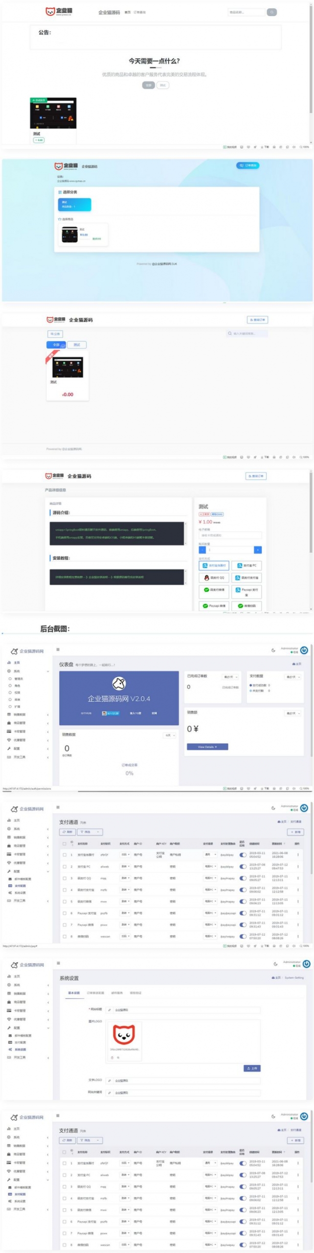 推荐最新发卡网网站源码|支持二十三个支付接口|带三套前台模板-彩金网