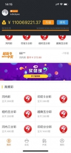 推荐完整打包客户定制开发Java语言时时彩合买系|原生双端APP-彩金网