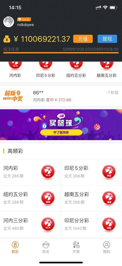 推荐完整打包客户定制开发Java语言时时彩合买系|原生双端APP-彩金网