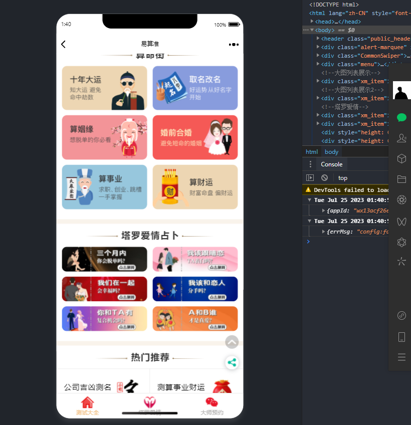 2023新版塔罗占卜网站源码风水起名附带搭建视频及文本教程-彩金网