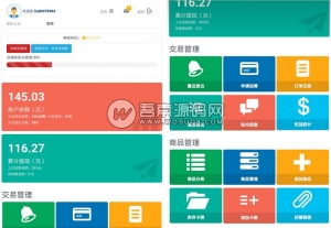 企业运营级的发卡系统源码,界面设计专业,集成微信/支付宝/QQ钱包支付方式-彩金网