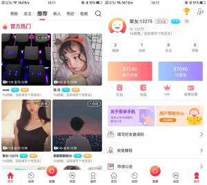推荐UI非常漂亮的数诚1对1直播+双端源码/带收徒/带公会/运营版本-彩金网