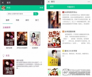 PHP微信小说分销系统源码，基于thinkphp开发 自带600部小说+采集工具+小说批量上传工具-彩金网