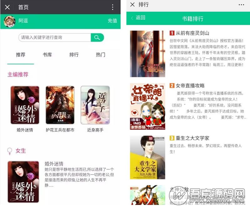 PHP微信小说分销系统源码,基于thinkphp开发 自带600部小说+采集工具+小说批量上传工具-彩金网