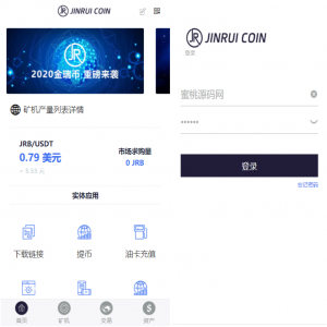 推荐金瑞币矿机源码/区块链算力矿机系统/云矿机挖矿/区块链源码-彩金网