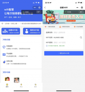 推荐2022最新|wifi大师小程序独立版3.0.8-彩金网