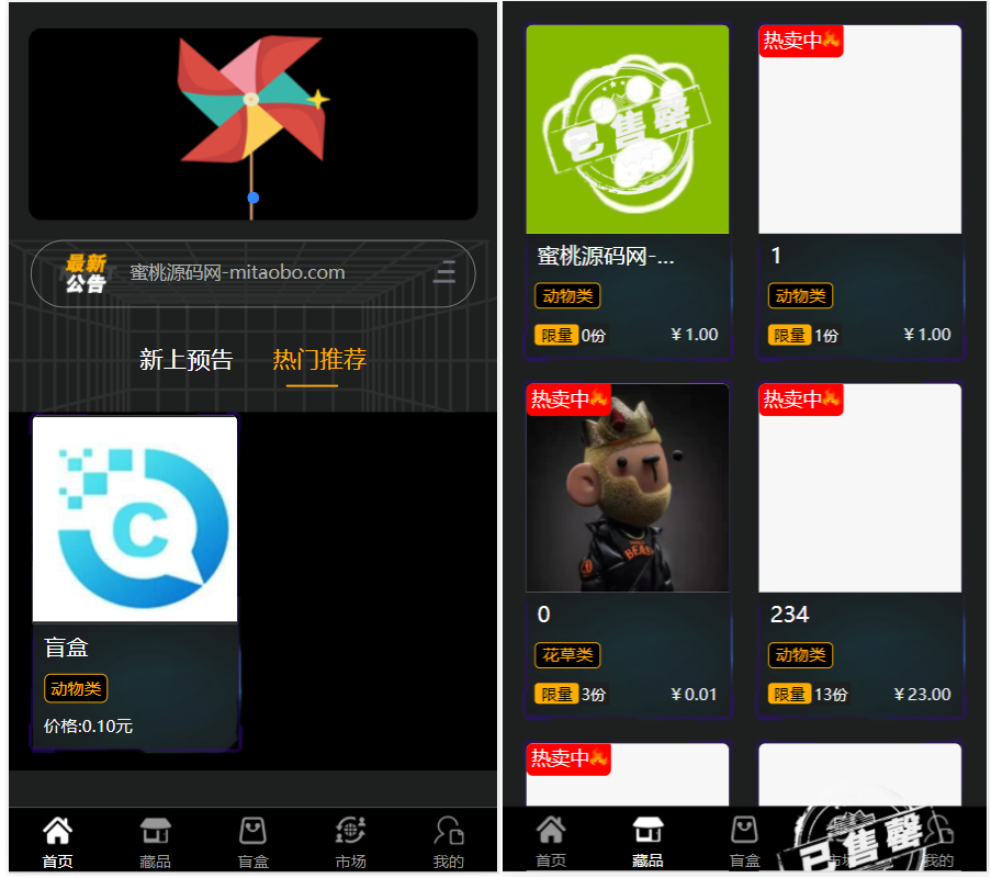 推荐NFT源码数字藏品艺术品交易平台铸造市场转售盲盒商城系统仿鲸探源码-彩金网