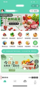 推荐社区团购小程序+界面diy+分销+附近团长+供应商+拼团+菜谱+秒杀+预售+配送+直播-彩金网