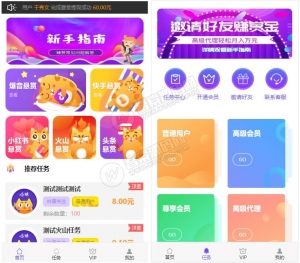 全新PHP任务悬赏平台源码 2019新界面霸屏天下抖音快手关注点赞任务平台赚钱-彩金网