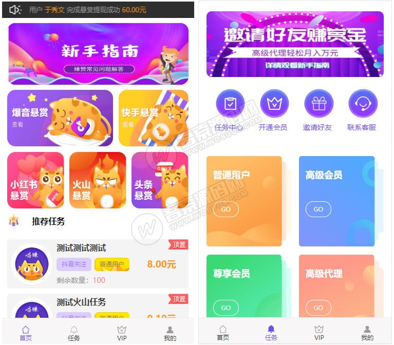 全新PHP任务悬赏平台源码 2019新界面霸屏天下抖音快手关注点赞任务平台赚钱-彩金网