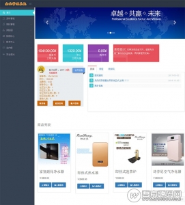 PHP双轨直销理财系统源码，带内部商城 HTM5设计 手机自适应-彩金网