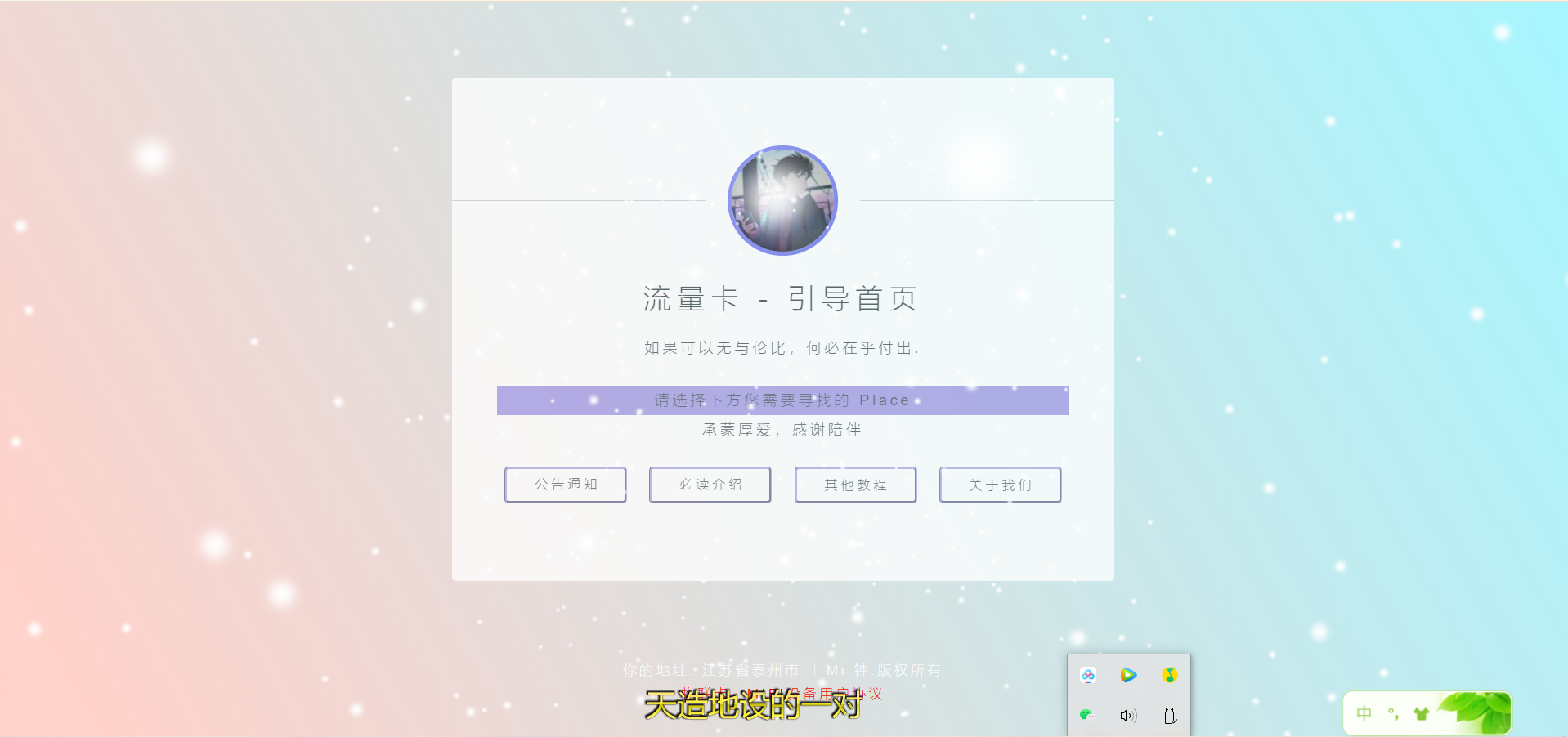 流量卡官网源码多功能集成式源码-彩金网