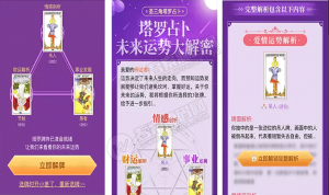 独立后台的爱情塔罗牌PHP整站源码/塔罗牌源码/爱情塔罗源码/星座算命感情财运 无需公众号支持-彩金网