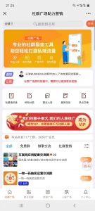已测社群广场v2.5.5-彩金网