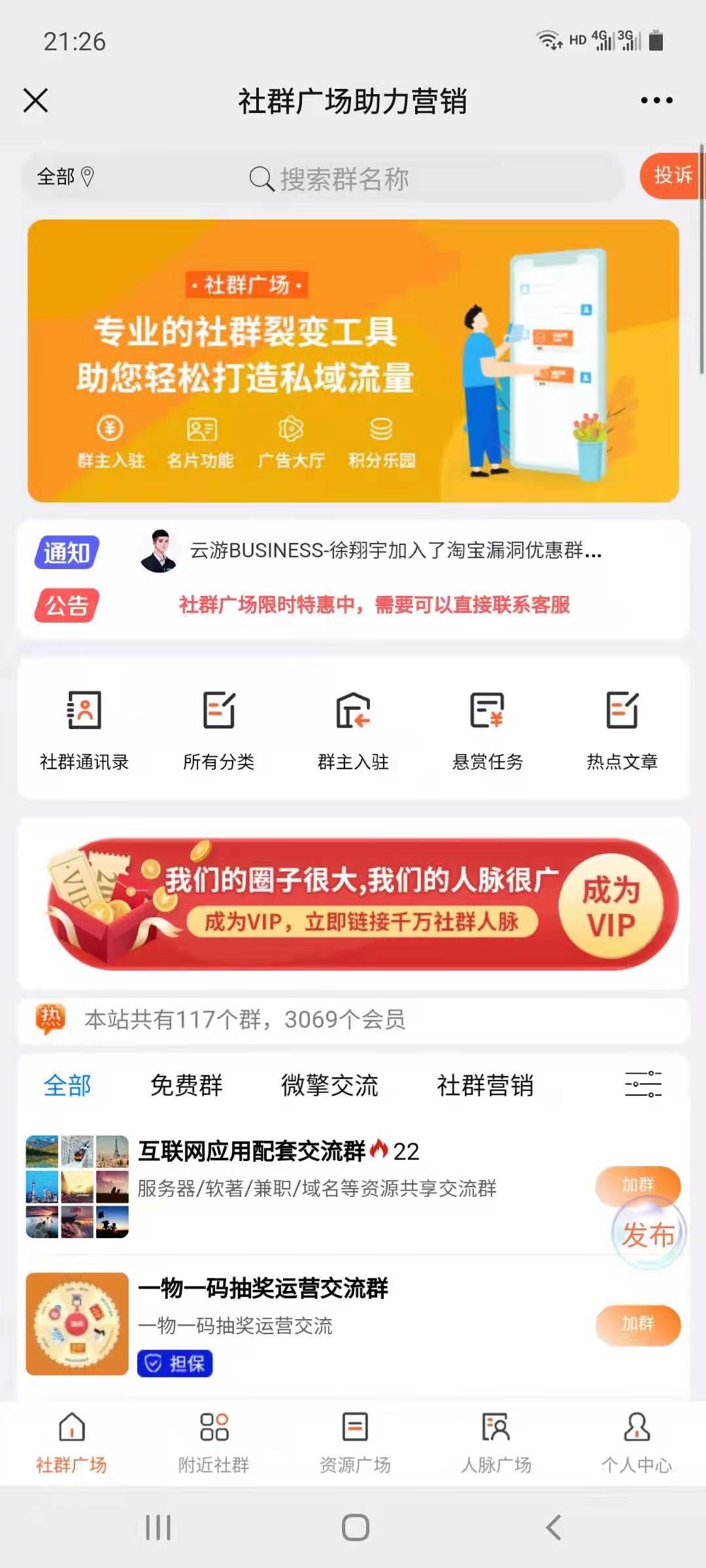 已测社群广场v2.5.5-彩金网