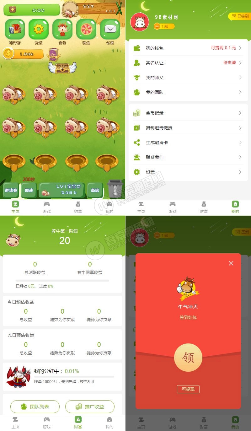 PHP最新理财游戏 新版陀螺世界app程序源码 牛气冲天|直推分红|区块链系统-彩金网