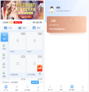 推荐麟游国际版无授权娱乐系统/4种语言/新增USDT充值-彩金网