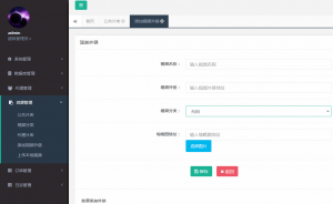 2021年最新互站上买的二开诺诺打赏/独立代理后台/带教程-彩金网