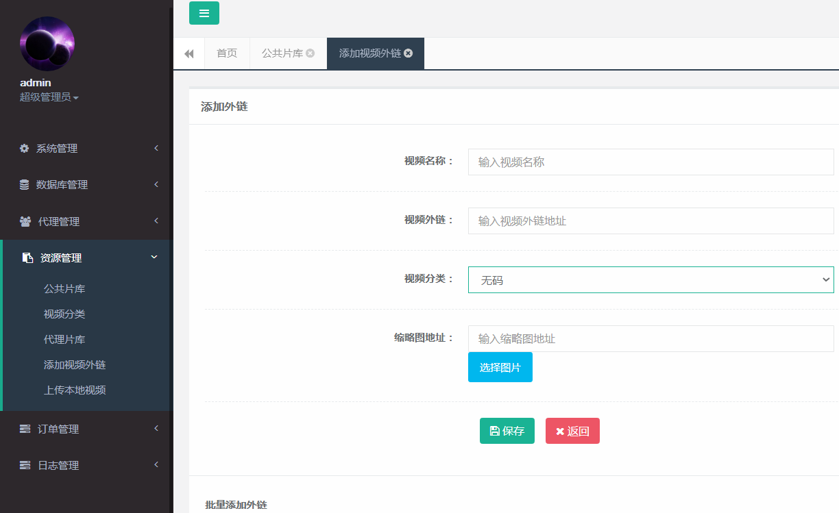 2021年最新互站上买的二开诺诺打赏/独立代理后台/带教程-彩金网