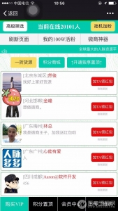 最新超级人脉爆粉系统源码,微信三级分销商城微商人脉系统,采用Thinkphp开发,适合二次开发-彩金网