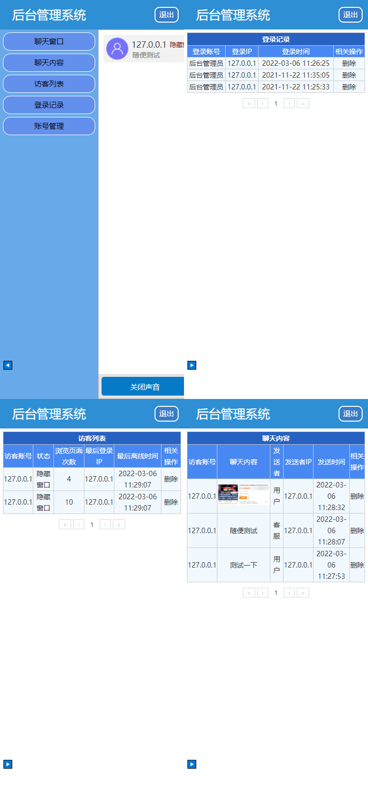 推荐2022最新防注入 无后门 同本在线客服系统3.0防黑版 即时聊天通讯源码 带机器-彩金网