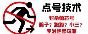 外面收费1288的最新微信点号技术，成功率可达百分之80-彩金网