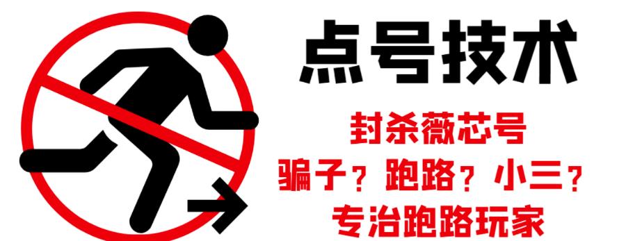 外面收费1288的最新微信点号技术,成功率可达百分之80-彩金网