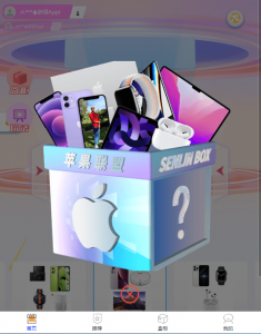 精彩亲测–数码盲盒小程序源码盲盒5.0已对接微信登陆可打包app 带文字教程-彩金网