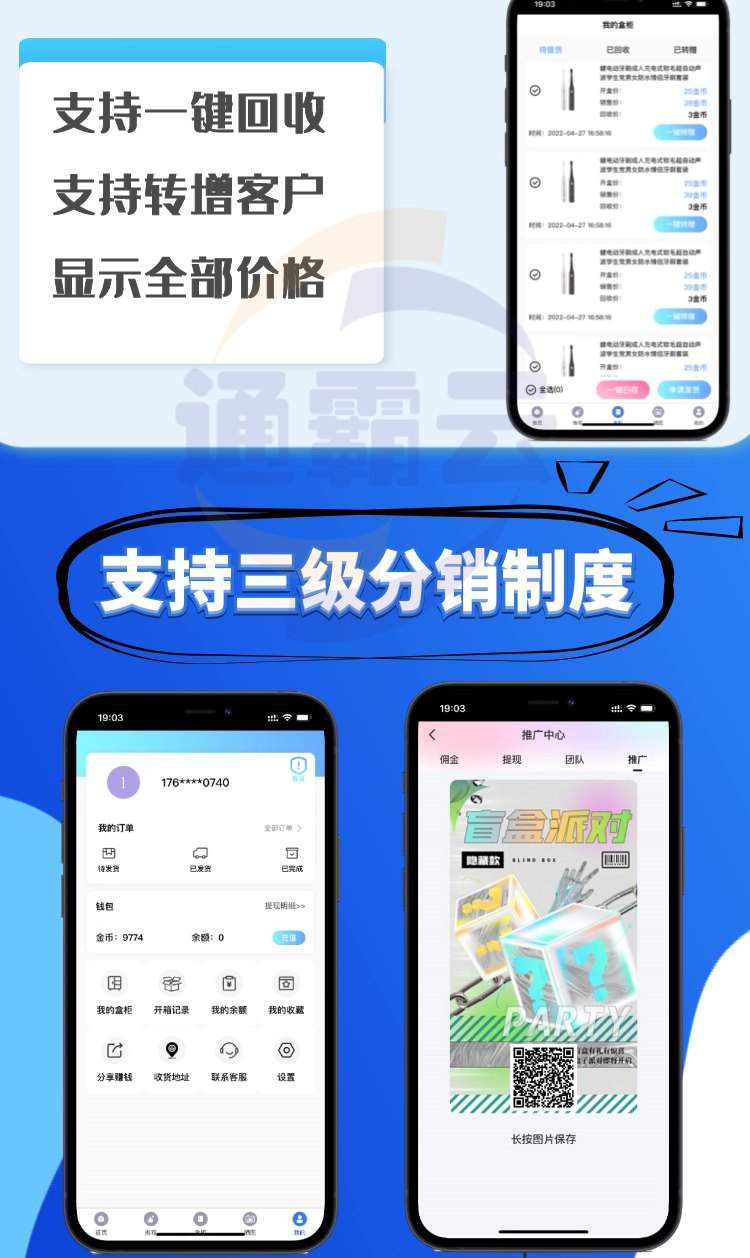 推荐【盲盒系统V4.0】UNI全开源盲盒商城交易平台系统二次开发带易码支付通霸云H5盲盒商城源码-彩金网