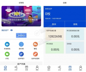 JAVA矿机块聊种矿机虚拟币交易所三合一区块链源码-彩金网