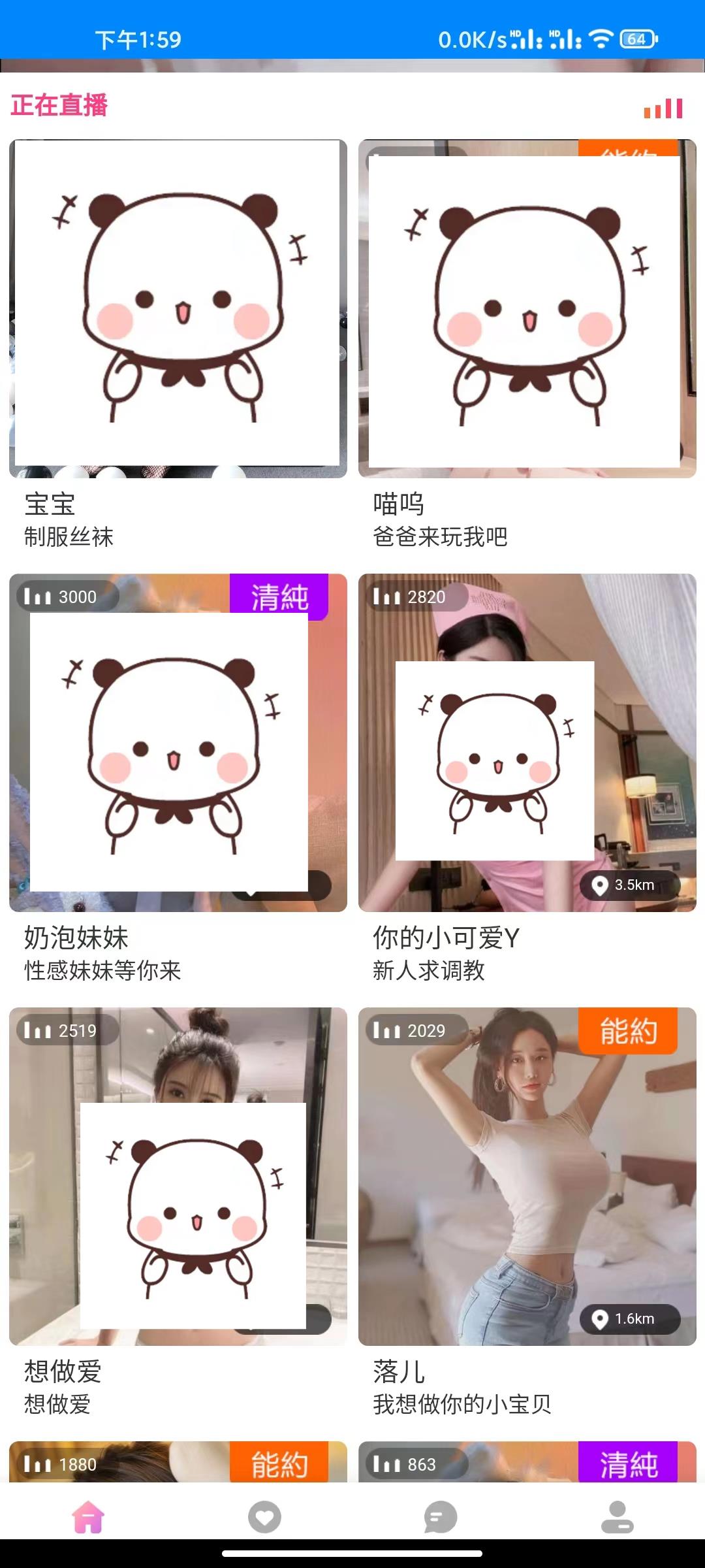 推荐暗lei源码|支持七种模板|代理分成|邀请码|视频打赏|充值打赏+安装教程-彩金网