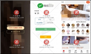 超越云赏金牌包天包月微信打赏视频平台源码网站系统代理平台+会员功能+多套模板-彩金网