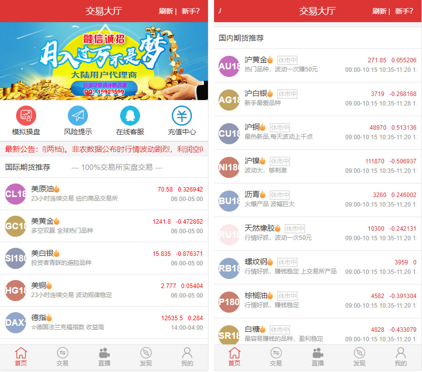 富盈国际微盘源码点位盘yii高端系列+国内国外原油期货盘+带直播页面+完整运营版-彩金网