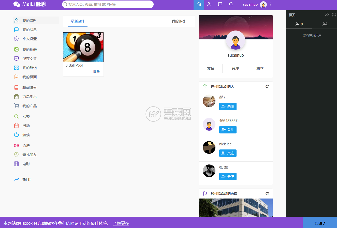 前端ui很漂亮的PHP脉聊交友网站源码+app源码 | 附安装视频教程-彩金网