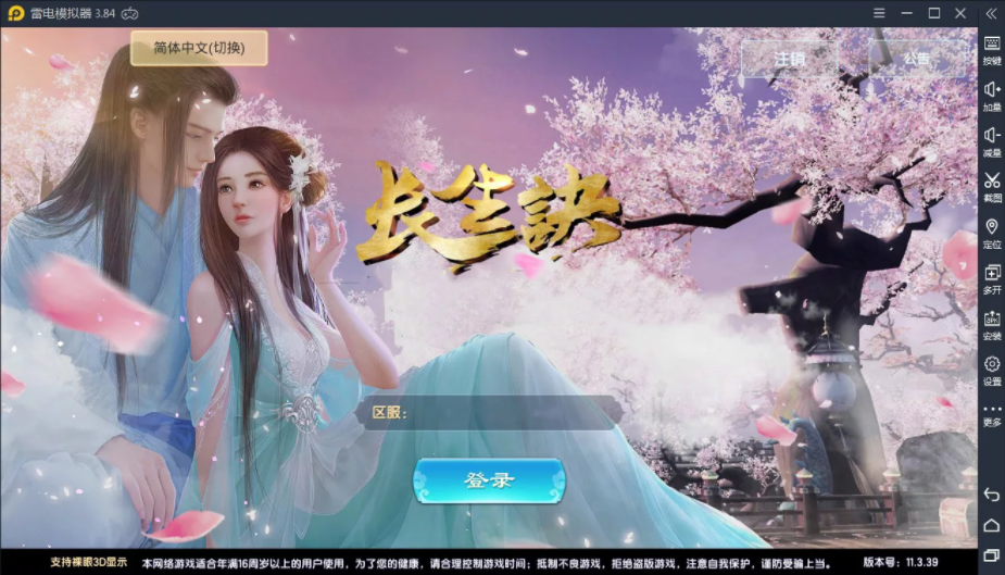 推荐最新长生诀/服务端+授权后台+双端+超级详细视频教程-彩金网