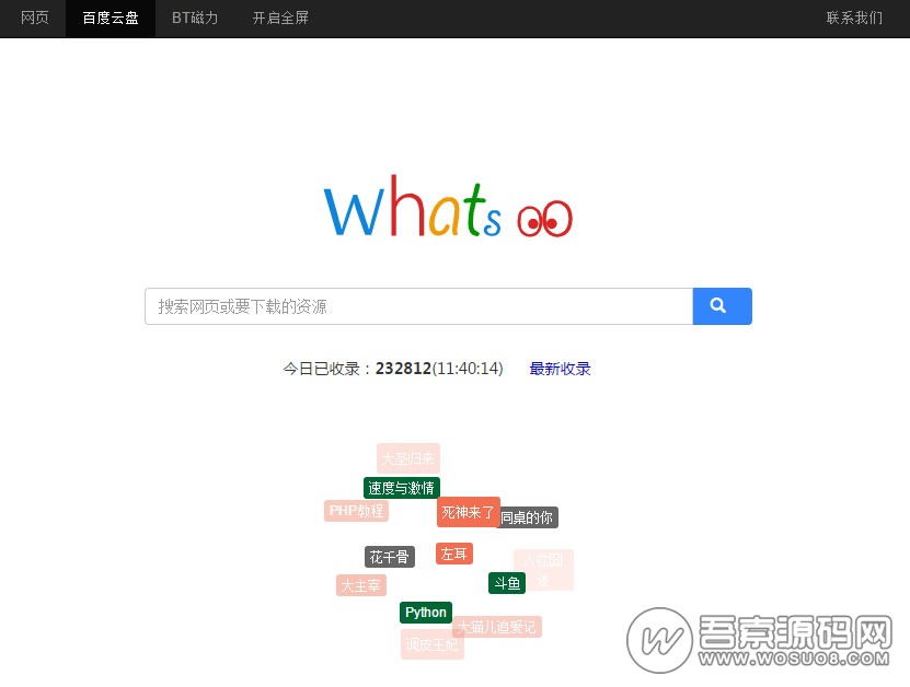 百度网盘资源搜索引擎系统-BaiduyunSpider 爬虫+网站PHP源码【免费分享】-彩金网