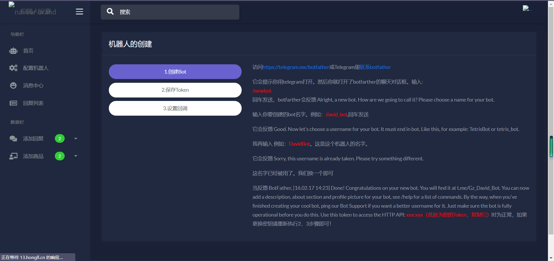 推荐Telegram电报机器人系统|关键词回复|Telegram消息自动回复|全开源-彩金网