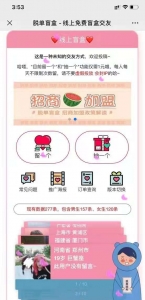 推荐【免授权】脱单盲盒|交友盲盒系统-彩金网