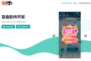 精彩亲测–盲盒抽奖小程序源码-带H5端可打包APP_带安装教程-彩金网