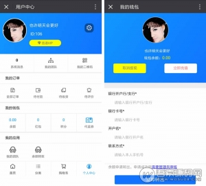 本然良品微信理财福利公排系统+三级分销商城PHP源码 基于thinkphp开发-彩金网